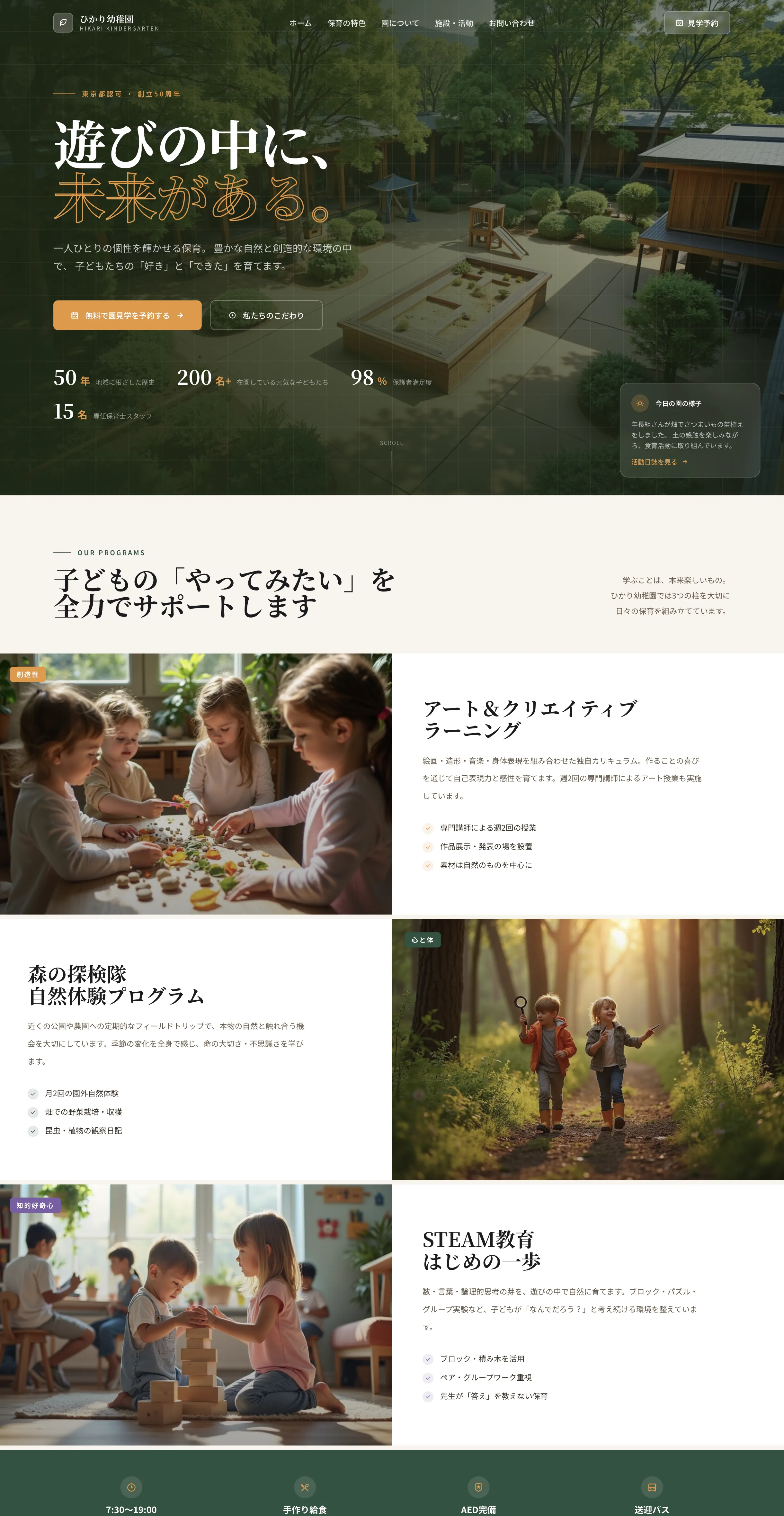ノーコードWebサイト作成