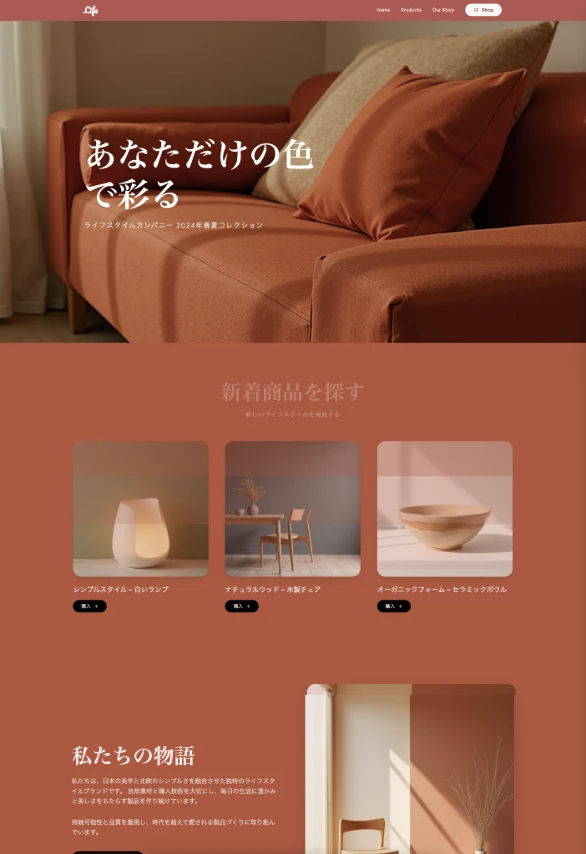 Webデザインツール