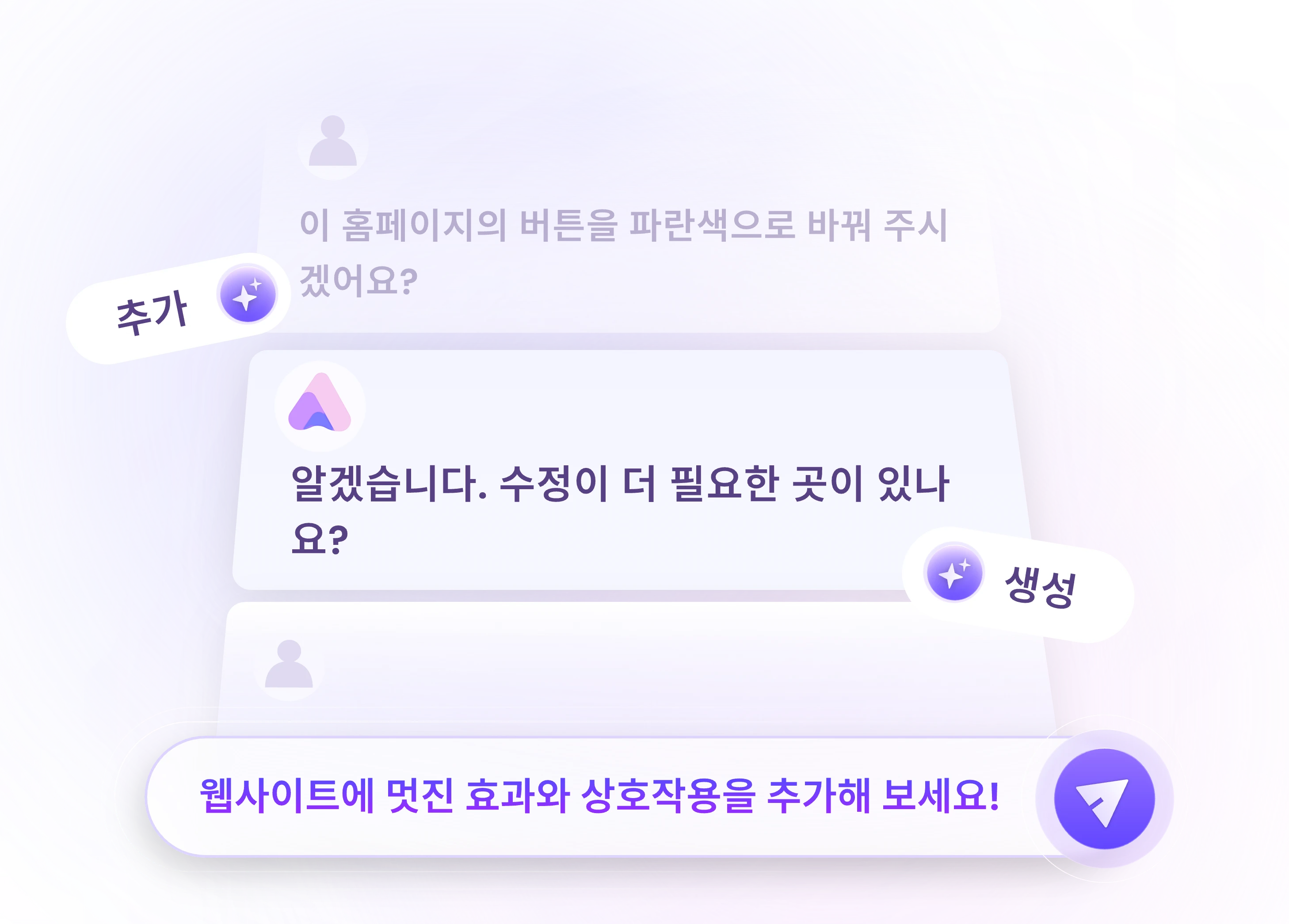 웹사이트의 모든 디테일을, 더 쉽게