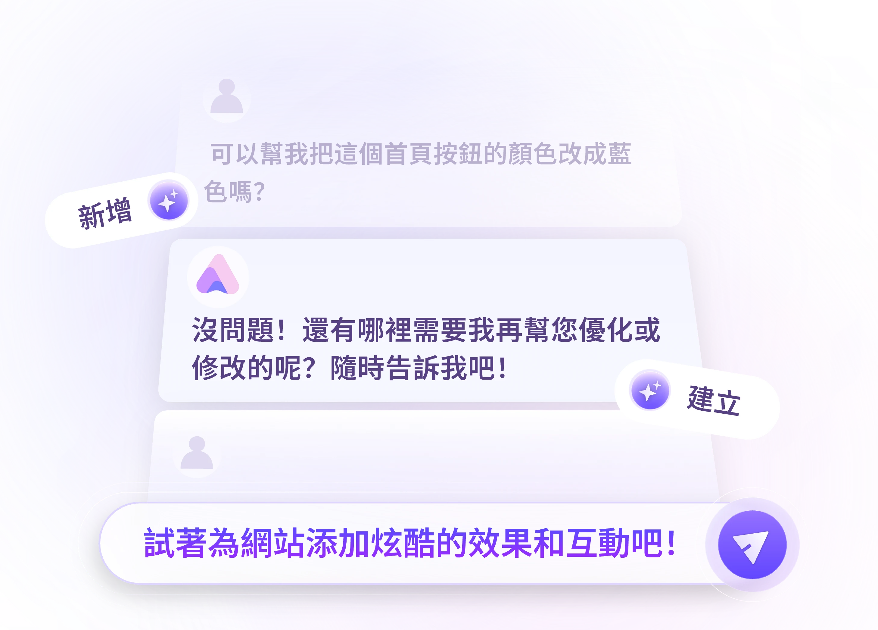 輕鬆打造完美細節，媲美專業 Web Designer